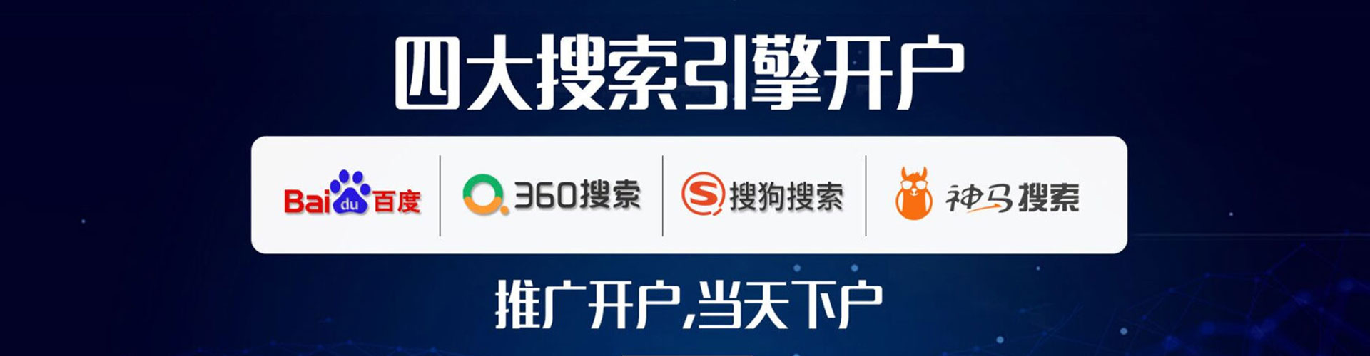 光山sem托管